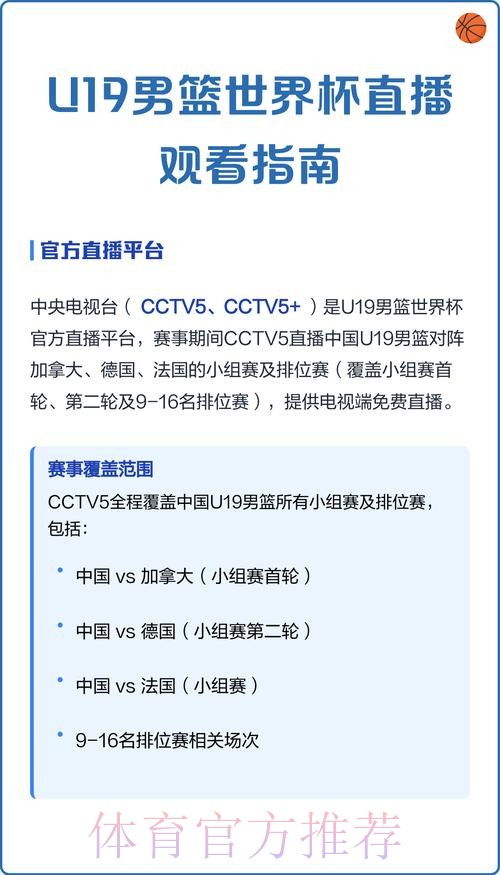 免费观看世界杯直播的最佳入口推荐