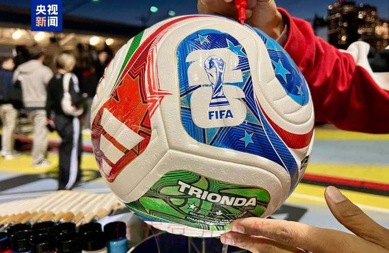 2026世界杯买球APP下载官网推荐