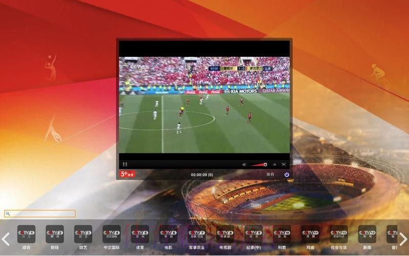 选择最佳平台：热门世界杯直播软件推荐