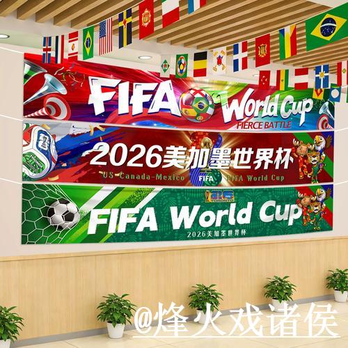 2026世界杯买球官网入口解析