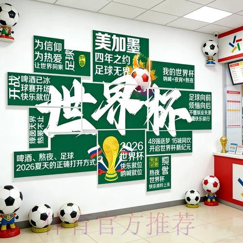 2026世界杯投注单攻略与分析