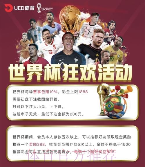 世界杯滚球平台官方网站推荐