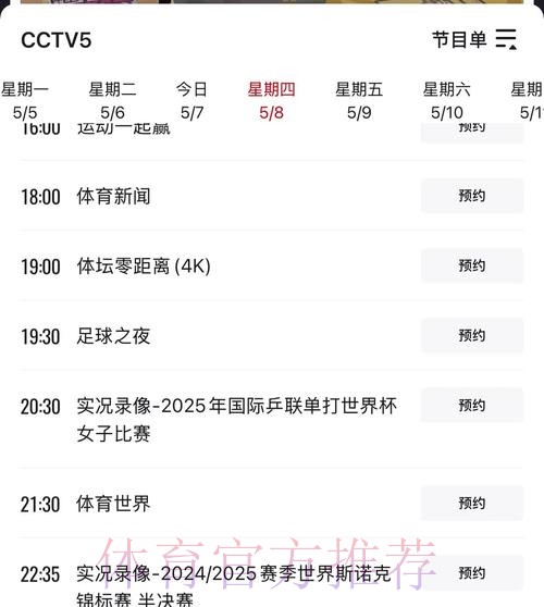 世界杯比赛是实时直播还是延时转播？
